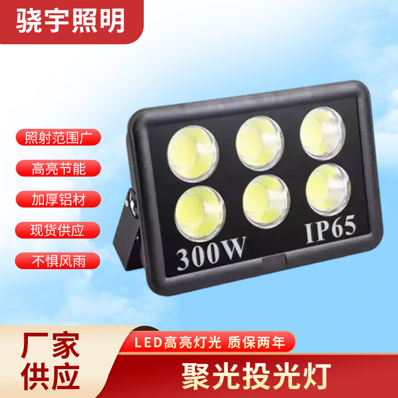 lámpara de inundación de condensador LED plaza al aire libre sitio de construcción alto poste de iluminación faro al aire libre campo azul de fútbol luz de inundación