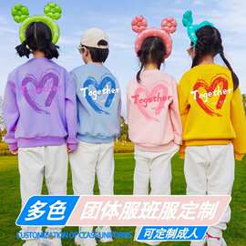 批发儿童装加绒卫衣衫可定 制印logo班服小学生幼儿园圆领运动服