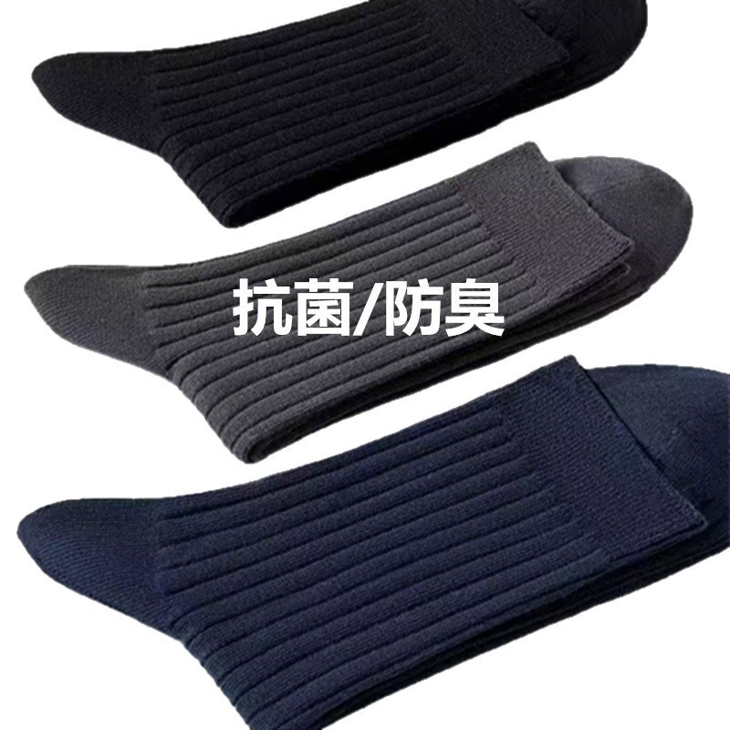 Zhuji Socks メンズソックス 抗菌ボンレスソックス 吸汗消臭 黒と白 グレー 無地 ミッドチューブソックス 卸売在庫あり|undefined