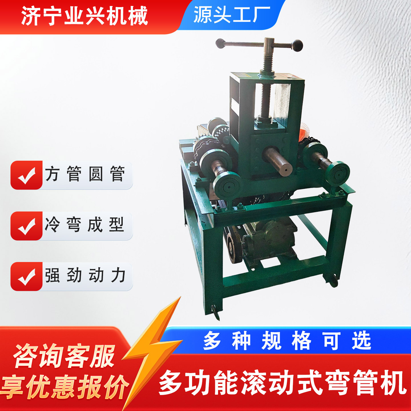 滚动式弯管机厂家 大棚骨架弯管机 金属管材冷弯成型设备