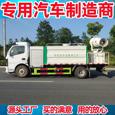 Dust Suppression Truck New Energy Spray – Suvarma maşınları