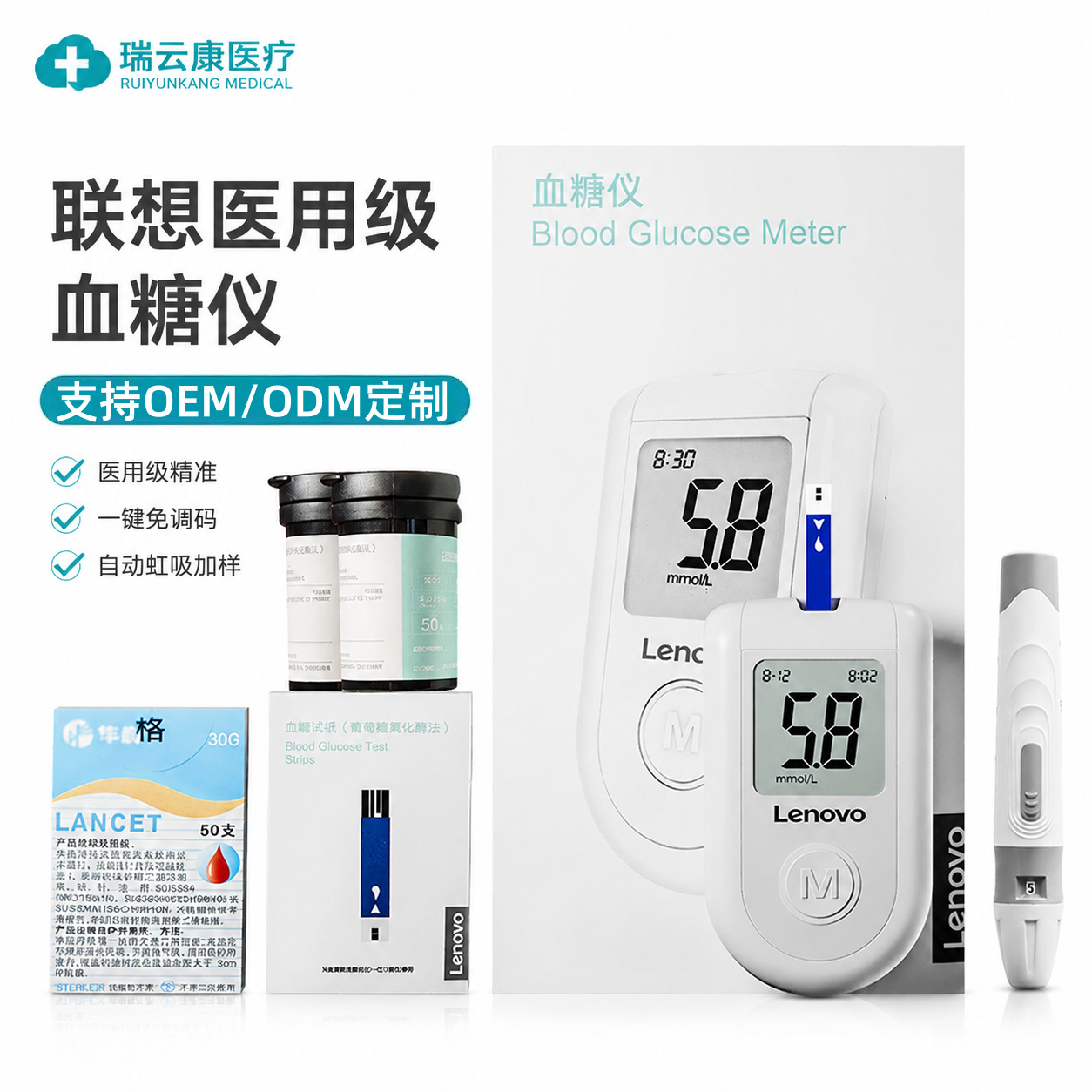 联想血糖仪血糖分析仪家用医用精准血糖仪厂家直销跨境血糖测量仪