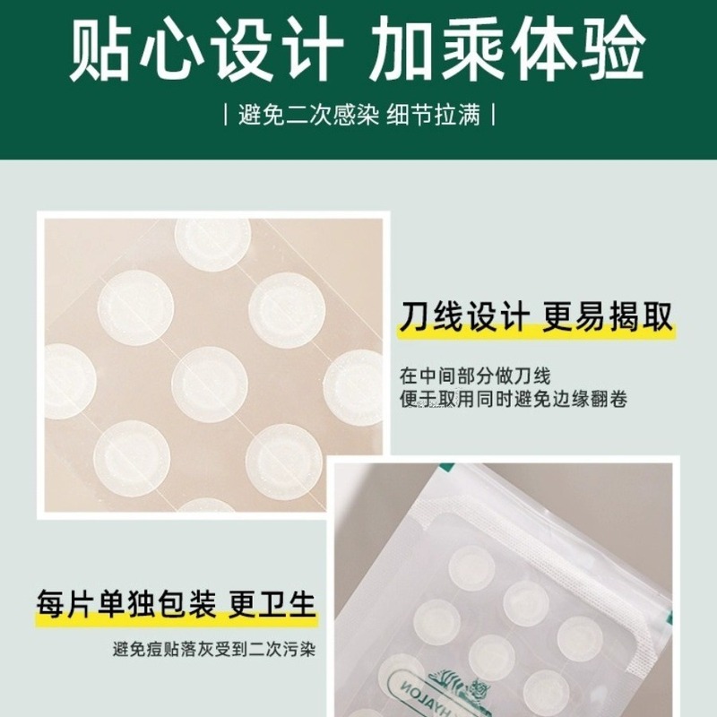 一般貿易韓国VT薇締積雪草虎ニキビステッカー第三世代ステルス隔離修復ニキビ18枚|undefined