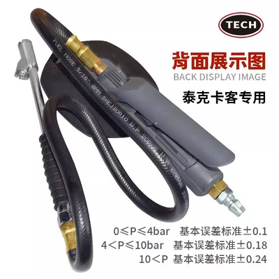 Air pressure gauge/tire pressure gauge – Large Cars