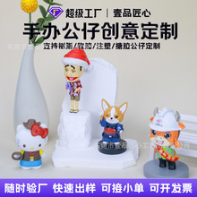 PVC注塑公仔定制搪胶盲盒手办立体卡通摆件潮玩玩偶迷你