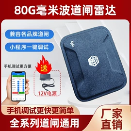 交通收费设备;路障;出入口机