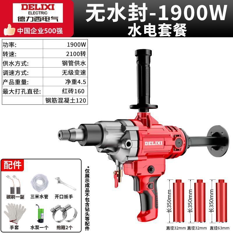 Delixi ハイパワー水ドリル機乾湿両用エアコン掘削機ハンドヘルドデスクトップコンクリート穴あけ機|undefined