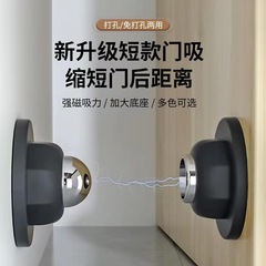 新しいショートタイプの穴を開けないシリコンドアはホテルの家庭用の強い磁気強力な静音ドアがシリコンのドアにぶつかりません。
