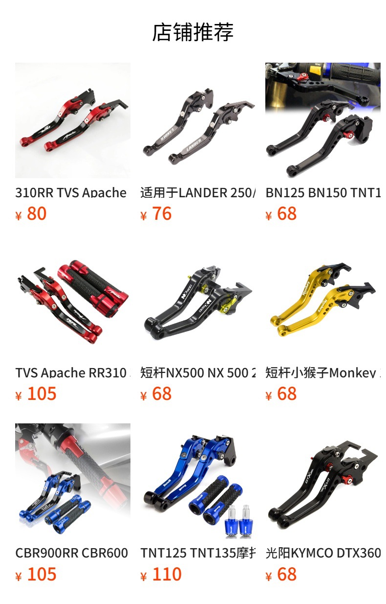 BN150 TNT 150 BN125 TNT150i motorcycle foldable brake clutch handle lever