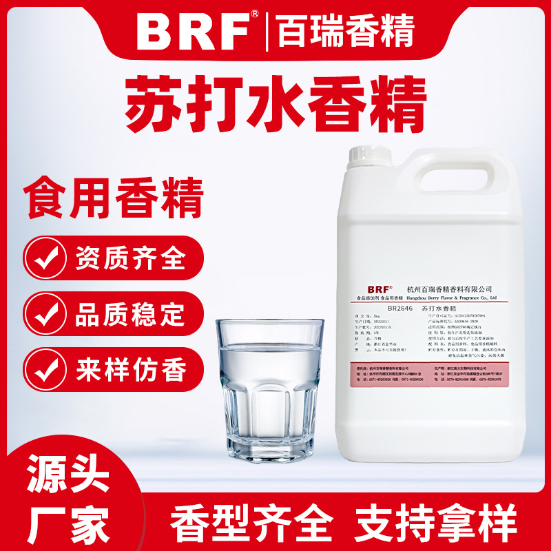 �մ�ˮ�㾫Һ��ˮ����ʳƷ����Ʒ����������ˮ����������ʳ���㾫