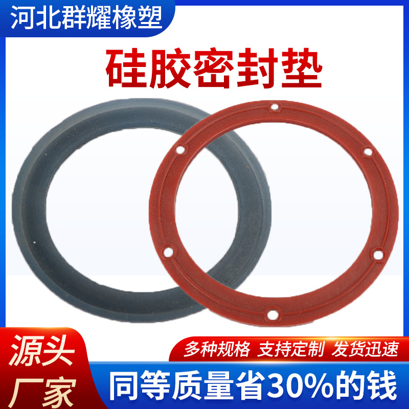 硅胶密封垫透明异形防水防滑水阀密封防滑垫