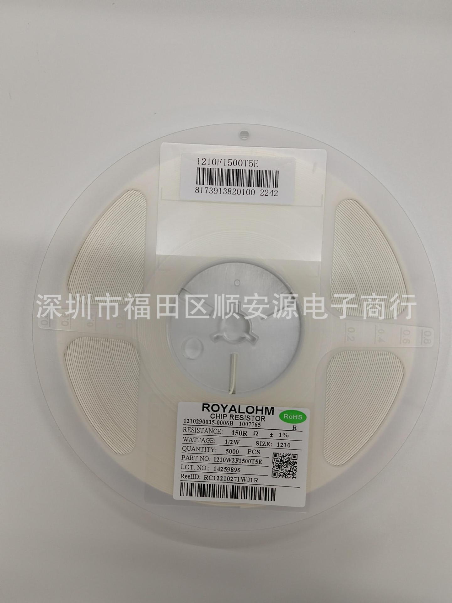 贴片电阻厚生 1210 1% 150R 1/2W 1210F1500T5E 1210W2F1500T5E