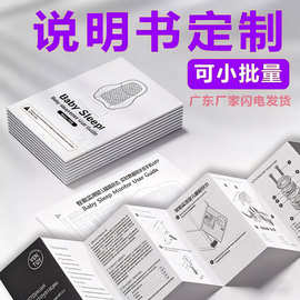 产品使用说明书印刷定做彩色目录画册本A4员工手册三折页定制折叠