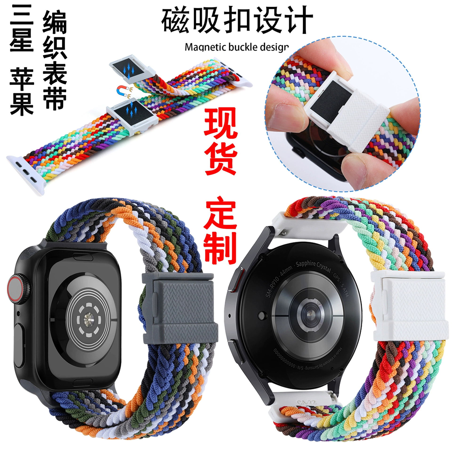 Для Apple Watch тканый магнитный ремешок Samsung Watch 4/5 ремешок Apple 45678 ремешок