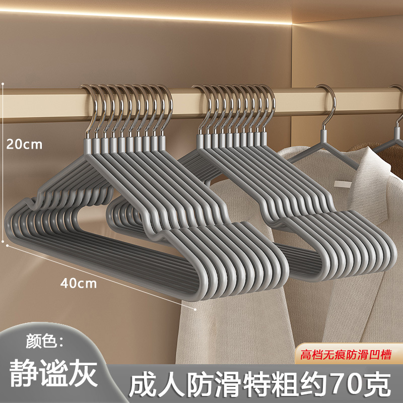 Percha de ropa doméstica gruesa percha de resina esmerilada percha de ropa para adultos percha de ropa anti-deslizante sin marcas percha de ropa para niños