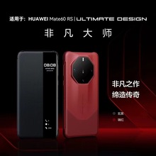 适用于华为mate60RS智能翻盖保护套磁吸真皮非凡大师手机壳官网同