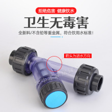 联塑Y型过滤器PVC过滤器UPVC塑料管道过滤器水管透明DN15-DN63