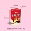 Haoliyoupai (HLYP05)-single pack 28g