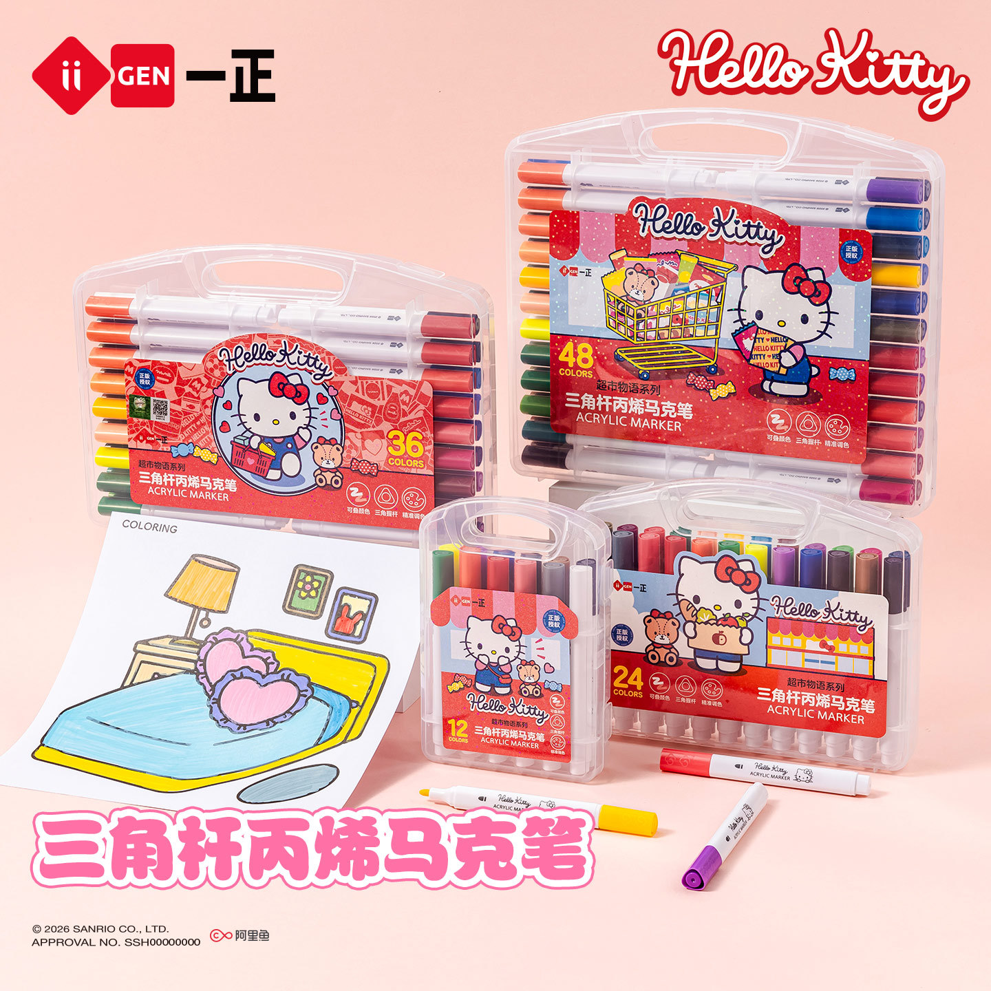Iigen Yizheng Hello Kitty Image Triangular Acrylic Marker Pen for Children's Hand-Drawn Graffiti, Cross-Border