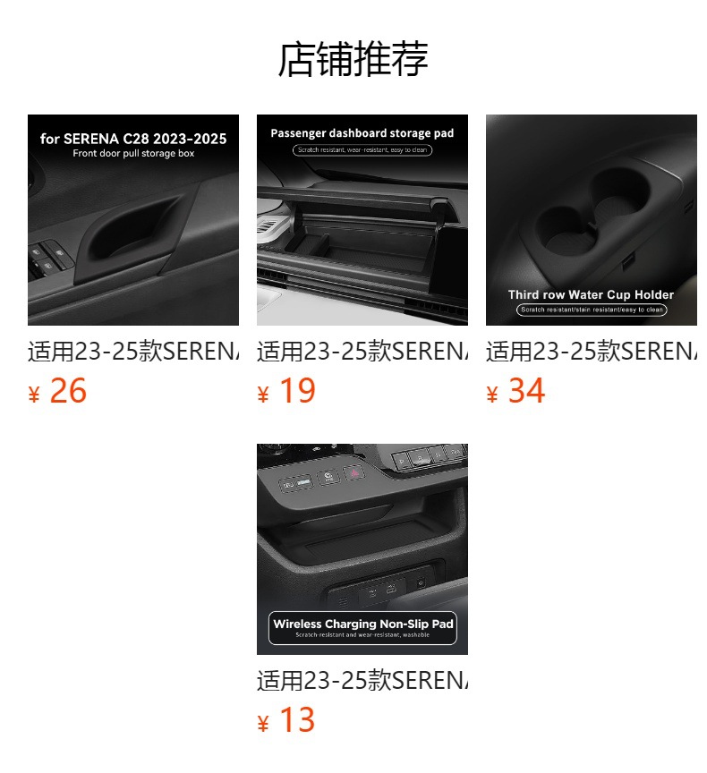 Suitable for 23-25 Serena C28 Central Control Wireless Charging Silicone Anti-Slip Mat Car Special Modification Accessories