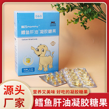 迪尔迪巧鳕鱼肝油呵护视力陪伴儿脑发育助力骨骼成长0防腐无蔗糖