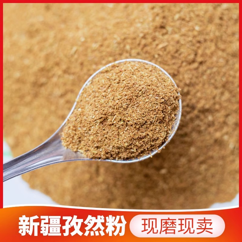 nx新疆本色孜然粉100g香料调料干孜然粉小包撒料烧烤调料烤肉烧烤