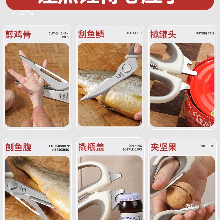 독일 수입 스테인레스 스틸 가위 주방 치킨 뼈 가위 가구 다기능 바베큐 식품 가위 화가 다른