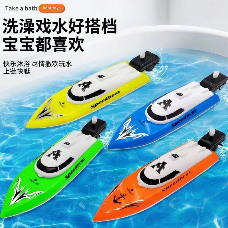Wind-Up Speedboat, Wind-Up Power Yacht, Street Stall, Water Toy, Cross-Border Creative Baby Bath, Children's Speedboat Wholesale