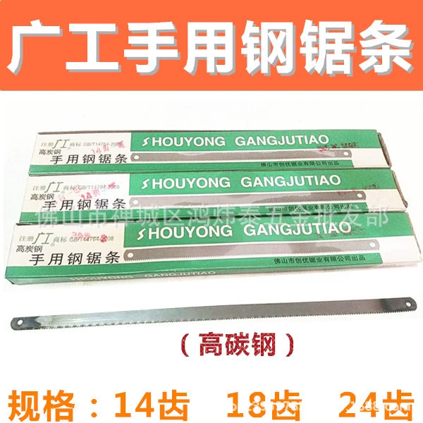Guanggong бренд ручная ножовка лезвие ножовка рама деревообрабатывающее пильное полотно с мелким зубом Средний зуб пильное полотно из высокоуглеродистой стали 14 18 24T