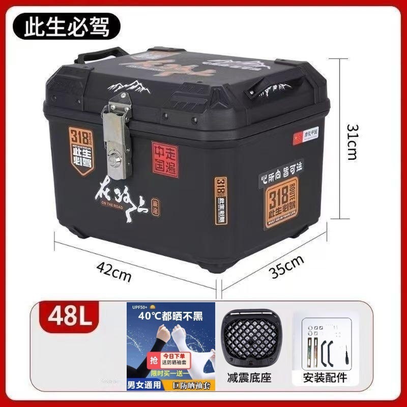 オリジナルオートバイリアトランク大容量電気自動車スーツケース送料無料 1 個送料無料クロスボーダーメーカー配送|undefined