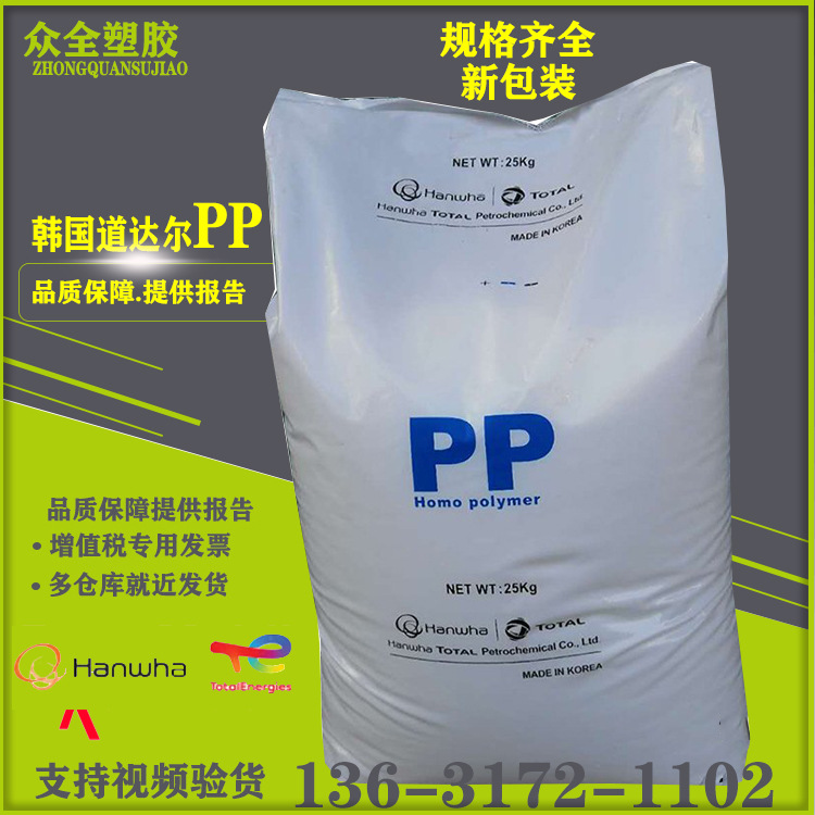 PP 韩国韩华道达尔 BJ350 高抗冲 高刚性 工具盒包装容器 抗撞击