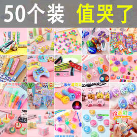 小学生奖励小礼品儿童创意玩具幼儿园小朋友活动送全班分享小奖品