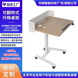 升降桌;办公桌;其他厨房家具