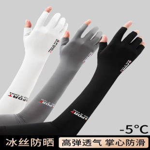 High-Power Sun Protection Half-Finger Ice Silk Outdoor Gloves - Cool, Quick-Drying, Sun Protection, Uv Protection, Non-Slip, Cycling and Fishing
