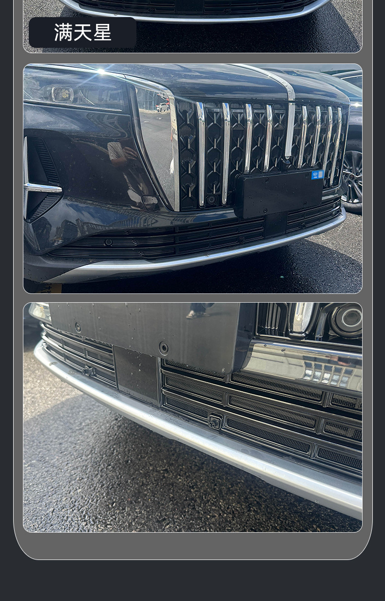 Suitable for 27 models of Hongqi HS5, anti-insect net, radiator protection, dustproof grille, special modification accessories, automotive supplies