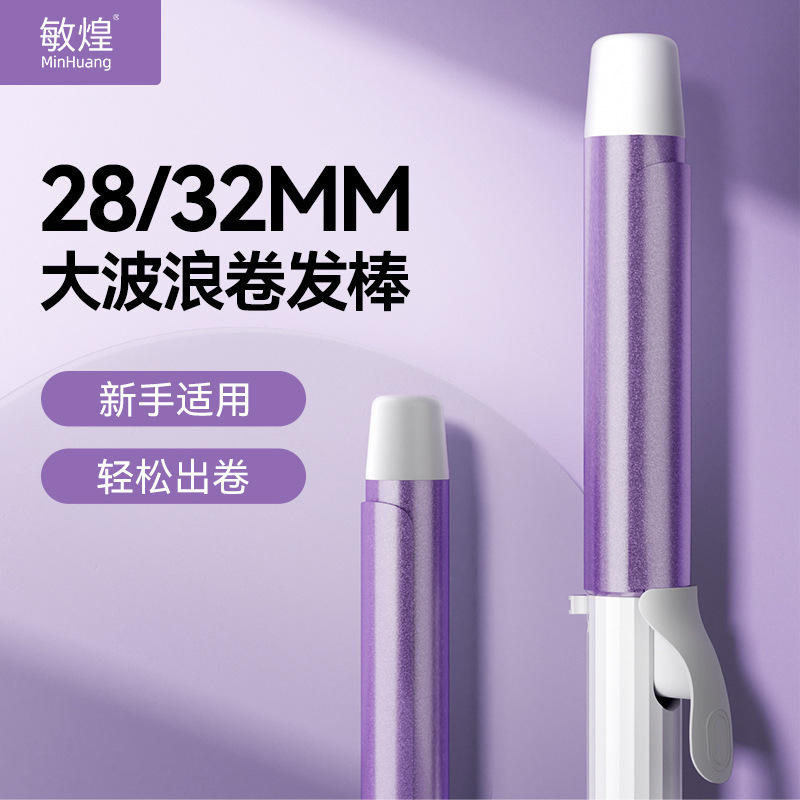 高颜值卷发棒28mm大卷大波浪持久定型负离子卷发棒烫发卷发神器|undefined