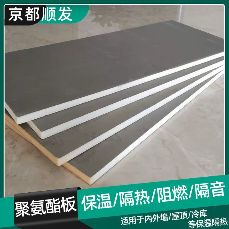 2021 long -term supply of polyurethane composite hard polyurethane composite polyurethane polyurethane composite board