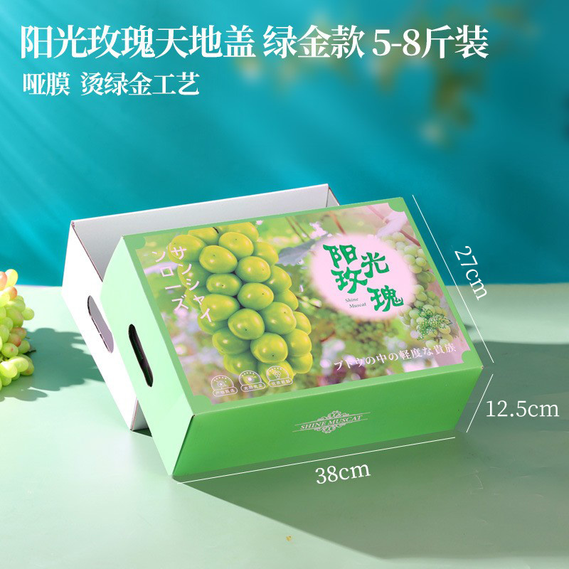 Caja de regalo de uva general 5 - 10 kg caja vacía Jufeng verano negro rojo hermoso dedo caja de embalaje cartón