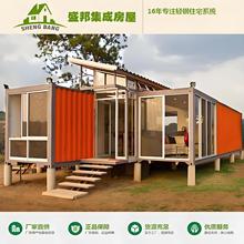 改造集装箱房租赁集装箱住人箱房简易家用惠州临时集成房屋套别墅