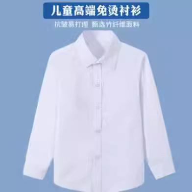 Boys' White Shirt Non-ironing Long-sleeved Spring and Autumn Girls' Village Clothes Bamboo Fiber Middle and High School Students Children's White Shirt
