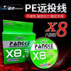 不漲號8編黑坑路亞PE線中國紅編織線倒釣鉛頭鈎軟餌路亞竿用魚線