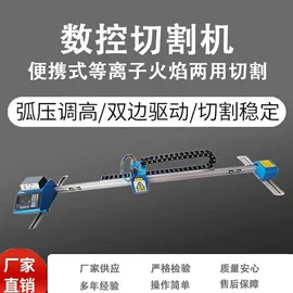 等离子切割机;电焊切割设备;激光切割机