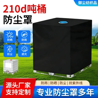 210D牛津布水箱罩家用防晒遮阳水桶罩现代简约多功能防尘罩工厂