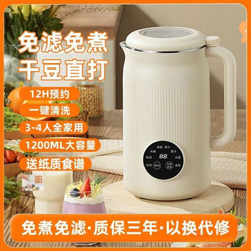 新款豆浆机家用多功能全自动免煮滤防糊底不锈钢迷你破壁豆浆机|undefined