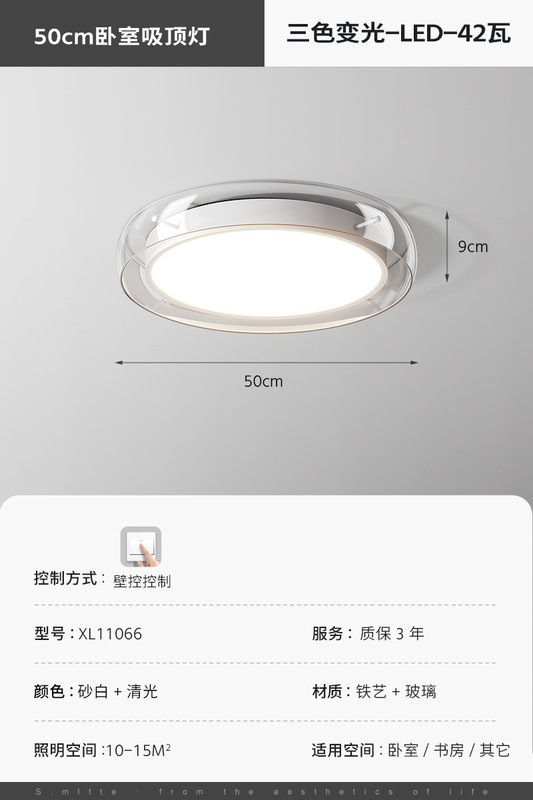吸顶卧室灯2025新款轻奢玻璃圆形主卧书房灯儿童房护眼吸顶灯|undefined