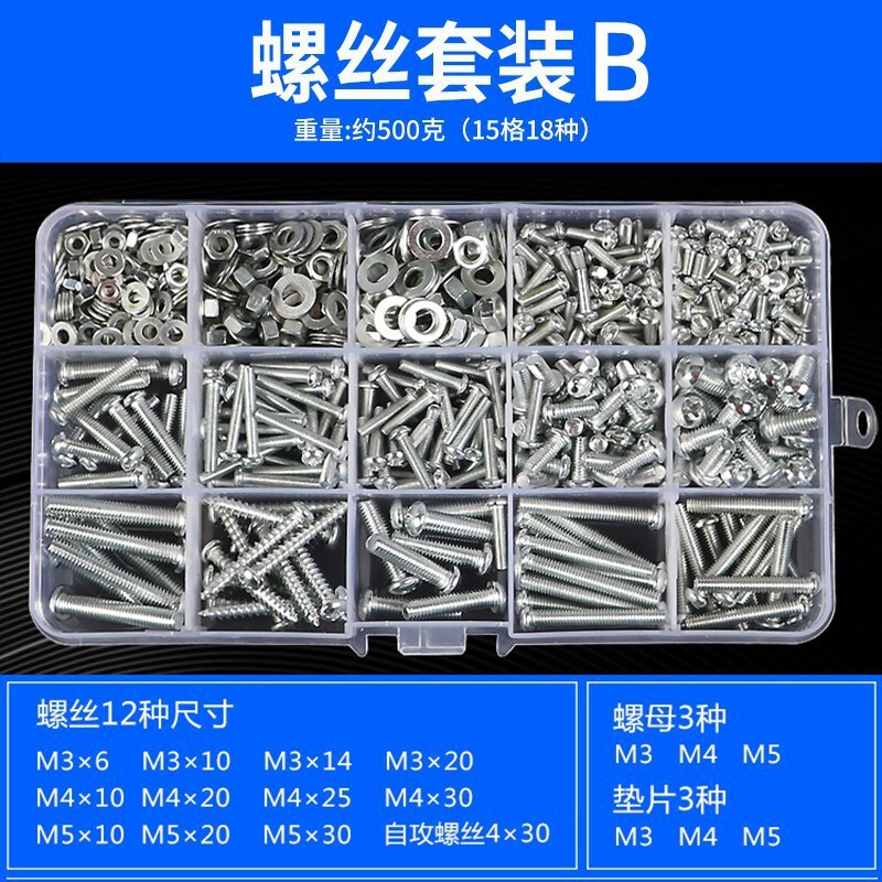 家用螺丝钉螺丝盒套装螺母螺帽螺钉垫片自攻螺丝套装M2M3M4M5M6|undefined
