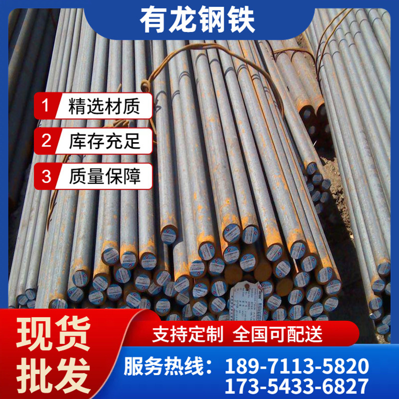 武汉圆钢棒材普通45#模具钢 厂价直发供应各种铸造锻造用棒材包送