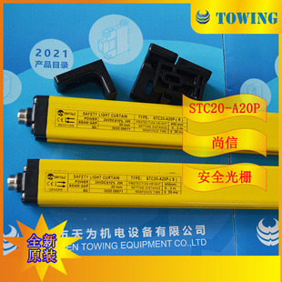【实物拍摄】尚信SHANGXIN安全光栅STC20-A20P，STC20-A24P-阿里巴巴
