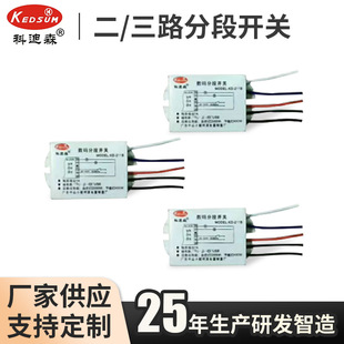 Digital section switch 220V two-way 2-way splitter ceiling lamp lamp LED bulb energy-saving lamp switch