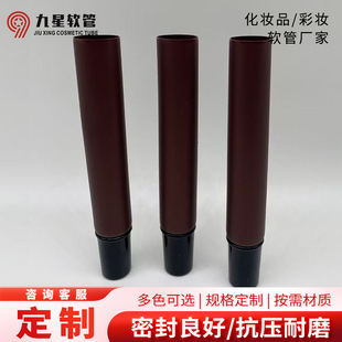 15ml Isolation Cream Eye Cream Cosmetic Hose Acne Removal Gel Screw Cap Squeeze Bottle Cylindrical Hose Package Material in stock
